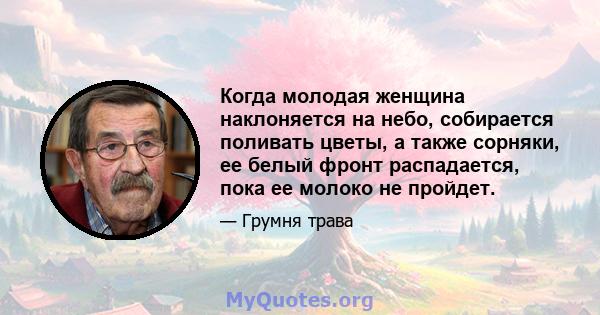 Когда молодая женщина наклоняется на небо, собирается поливать цветы, а также сорняки, ее белый фронт распадается, пока ее молоко не пройдет.