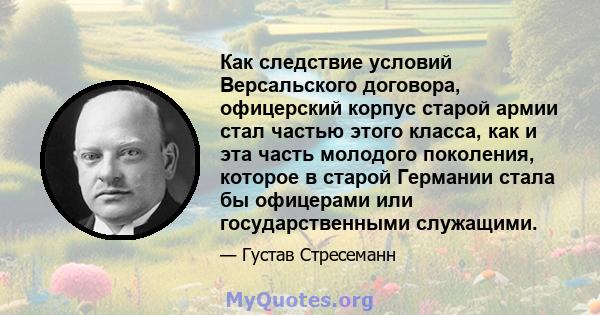 Как следствие условий Версальского договора, офицерский корпус старой армии стал частью этого класса, как и эта часть молодого поколения, которое в старой Германии стала бы офицерами или государственными служащими.