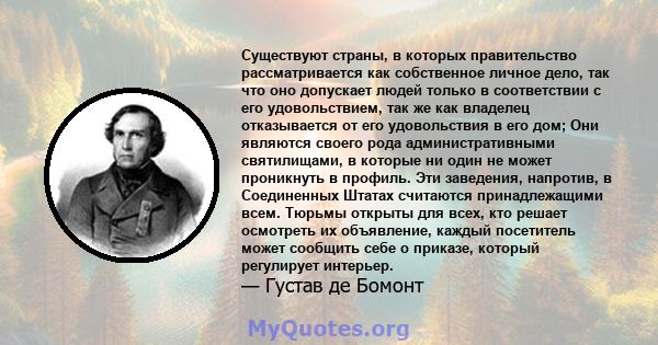 Существуют страны, в которых правительство рассматривается как собственное личное дело, так что оно допускает людей только в соответствии с его удовольствием, так же как владелец отказывается от его удовольствия в его