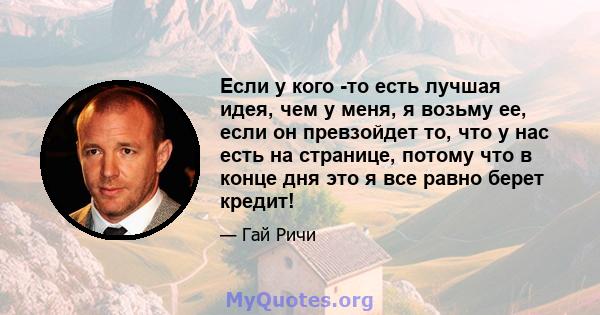 Если у кого -то есть лучшая идея, чем у меня, я возьму ее, если он превзойдет то, что у нас есть на странице, потому что в конце дня это я все равно берет кредит!