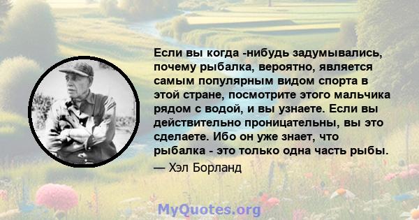 Если вы когда -нибудь задумывались, почему рыбалка, вероятно, является самым популярным видом спорта в этой стране, посмотрите этого мальчика рядом с водой, и вы узнаете. Если вы действительно проницательны, вы это