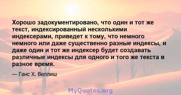 Хорошо задокументировано, что один и тот же текст, индексированный несколькими индексерами, приведет к тому, что немного немного или даже существенно разные индексы, и даже один и тот же индексер будет создавать