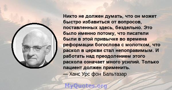 Никто не должен думать, что он может быстро избавиться от вопросов, поставленных здесь, бездельно. Это было именно потому, что писатели были в этой привычке во времена реформации богослова с молотком, что раскол в