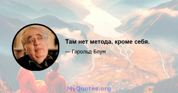 Там нет метода, кроме себя.