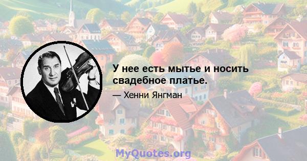 У нее есть мытье и носить свадебное платье.