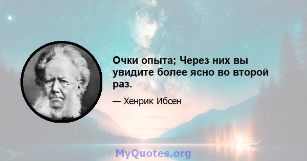 Очки опыта; Через них вы увидите более ясно во второй раз.