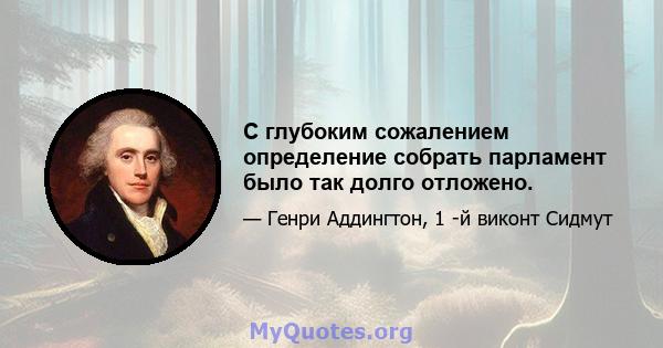 С глубоким сожалением определение собрать парламент было так долго отложено.