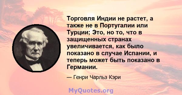 Торговля Индии не растет, а также не в Португалии или Турции; Это, но то, что в защищенных странах увеличивается, как было показано в случае Испании, и теперь может быть показано в Германии.