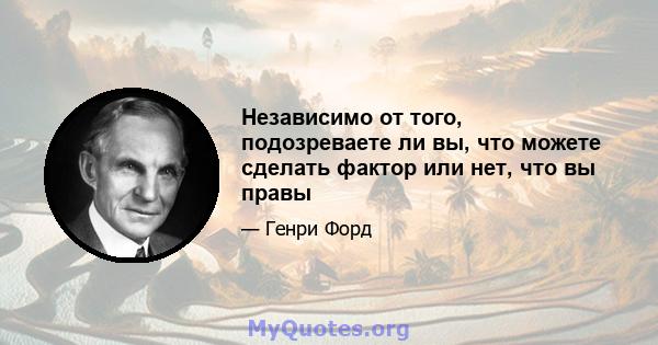 Независимо от того, подозреваете ли вы, что можете сделать фактор или нет, что вы правы