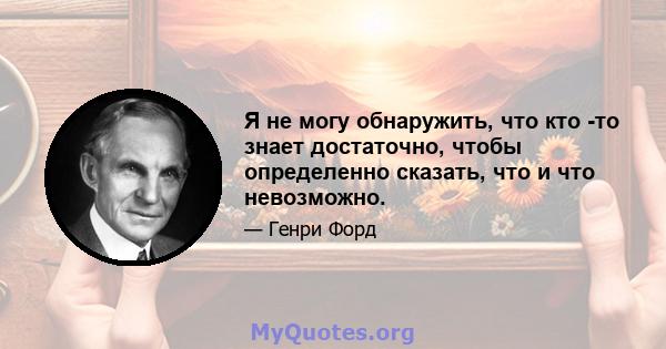 Я не могу обнаружить, что кто -то знает достаточно, чтобы определенно сказать, что и что невозможно.