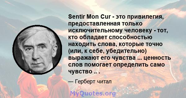 Sentir Mon Cur - это привилегия, предоставленная только исключительному человеку - тот, кто обладает способностью находить слова, которые точно (или, к себе, убедительно) выражают его чувства ... ценность слов помогает