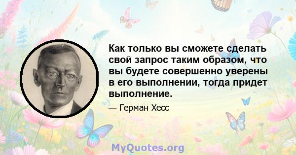 Как только вы сможете сделать свой запрос таким образом, что вы будете совершенно уверены в его выполнении, тогда придет выполнение.