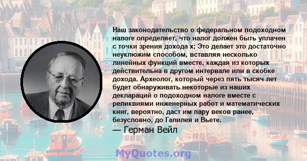 Наш законодательство о федеральном подоходном налоге определяет, что налог должен быть уплачен с точки зрения дохода x; Это делает это достаточно неуклюжим способом, вставляя несколько линейных функций вместе, каждая из 