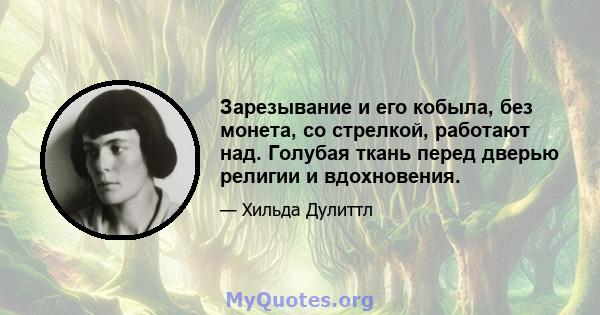 Зарезывание и его кобыла, без монета, со стрелкой, работают над. Голубая ткань перед дверью религии и вдохновения.