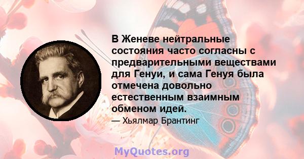 В Женеве нейтральные состояния часто согласны с предварительными веществами для Генуи, и сама Генуя была отмечена довольно естественным взаимным обменом идей.