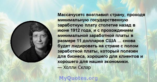 Массачусетс возглавил страну, проходя минимальную государственную заработную плату столетие назад в июне 1912 года, и с прохождением минимальной заработной платы в размере 11 долларов США ... снова будет лидировать на