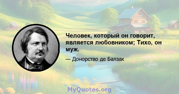 Человек, который он говорит, является любовником; Тихо, он муж.