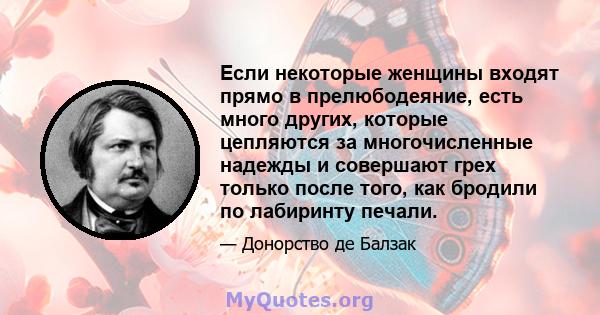 Если некоторые женщины входят прямо в прелюбодеяние, есть много других, которые цепляются за многочисленные надежды и совершают грех только после того, как бродили по лабиринту печали.