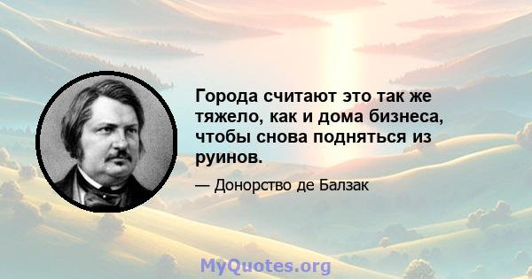 Города считают это так же тяжело, как и дома бизнеса, чтобы снова подняться из руинов.