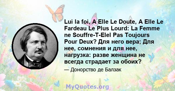 Lui la foi, A Elle Le Doute, A Elle Le Fardeau Le Plus Lourd: La Femme ne Souffre-T-Elel Pas Toujours Pour Deux? Для него вера; Для нее, сомнения и для нее, нагрузка: разве женщина не всегда страдает за обоих?