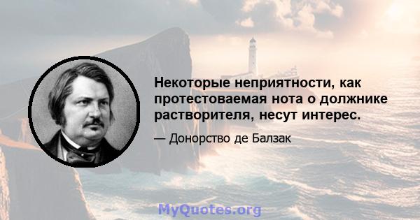 Некоторые неприятности, как протестоваемая нота о должнике растворителя, несут интерес.