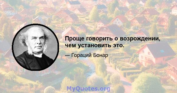 Проще говорить о возрождении, чем установить это.