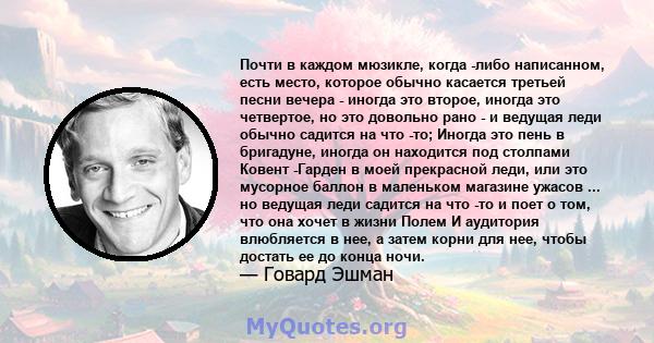 Почти в каждом мюзикле, когда -либо написанном, есть место, которое обычно касается третьей песни вечера - иногда это второе, иногда это четвертое, но это довольно рано - и ведущая леди обычно садится на что -то; Иногда 