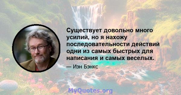 Существует довольно много усилий, но я нахожу последовательности действий одни из самых быстрых для написания и самых веселых.