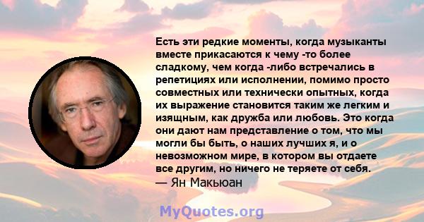 Есть эти редкие моменты, когда музыканты вместе прикасаются к чему -то более сладкому, чем когда -либо встречались в репетициях или исполнении, помимо просто совместных или технически опытных, когда их выражение