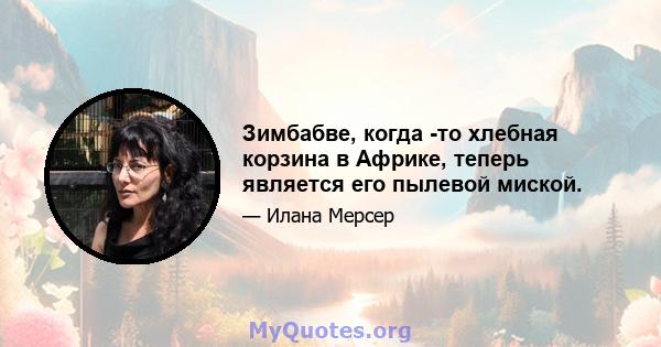 Зимбабве, когда -то хлебная корзина в Африке, теперь является его пылевой миской.