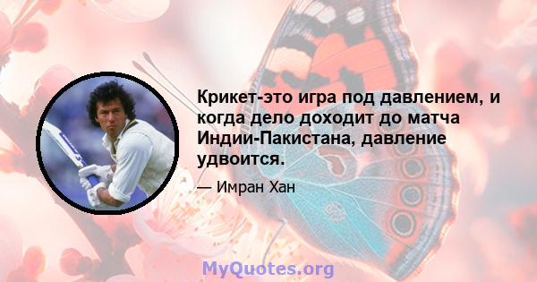 Крикет-это игра под давлением, и когда дело доходит до матча Индии-Пакистана, давление удвоится.