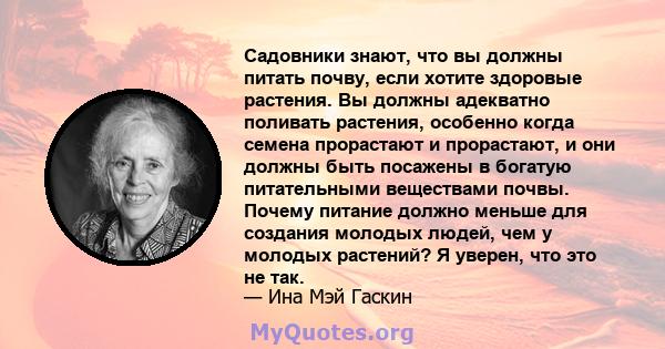 Садовники знают, что вы должны питать почву, если хотите здоровые растения. Вы должны адекватно поливать растения, особенно когда семена прорастают и прорастают, и они должны быть посажены в богатую питательными