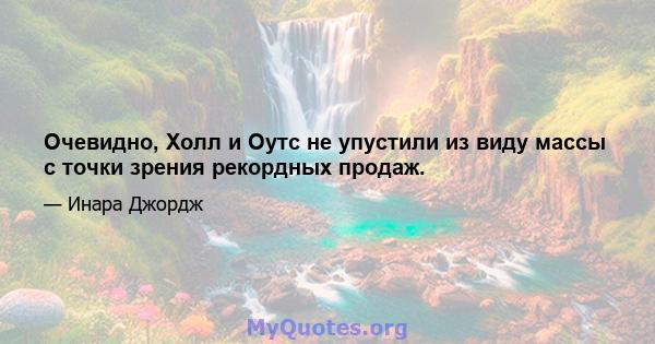 Очевидно, Холл и Оутс не упустили из виду массы с точки зрения рекордных продаж.