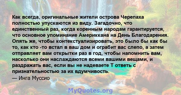 Как всегда, оригинальные жители острова Черепаха полностью упускаются из виду. Загадочно, что единственный раз, когда коренным народам гарантируется, что основное упоминание Америккана на День Благодарения. Опять же,