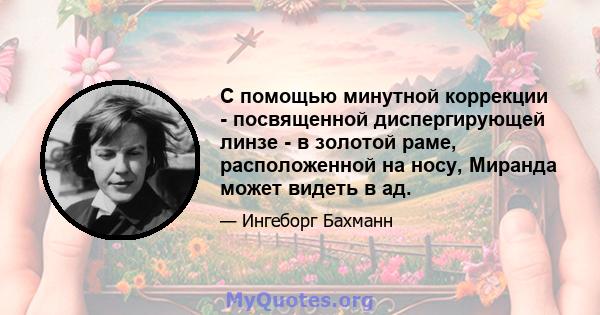 С помощью минутной коррекции - посвященной диспергирующей линзе - в золотой раме, расположенной на носу, Миранда может видеть в ад.