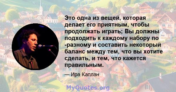 Это одна из вещей, которая делает его приятным, чтобы продолжать играть; Вы должны подходить к каждому набору по -разному и составить некоторый баланс между тем, что вы хотите сделать, и тем, что кажется правильным.