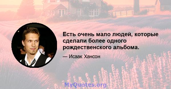 Есть очень мало людей, которые сделали более одного рождественского альбома.