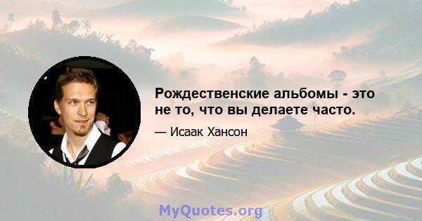 Рождественские альбомы - это не то, что вы делаете часто.