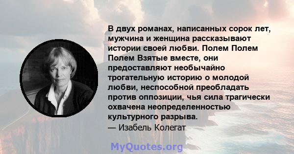 В двух романах, написанных сорок лет, мужчина и женщина рассказывают истории своей любви. Полем Полем Полем Взятые вместе, они предоставляют необычайно трогательную историю о молодой любви, неспособной преобладать