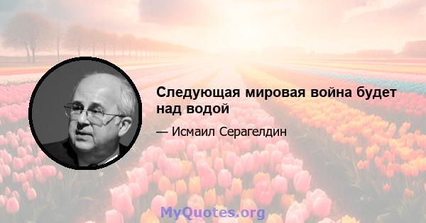 Следующая мировая война будет над водой