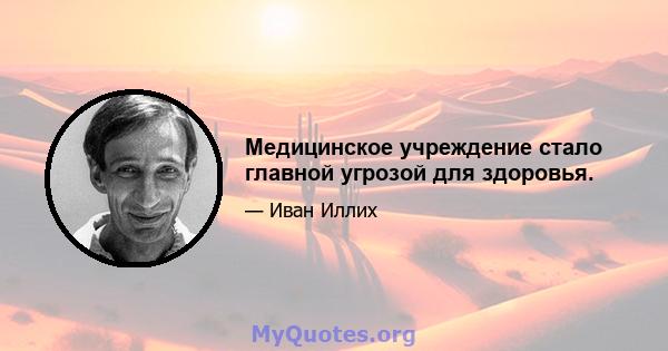 Медицинское учреждение стало главной угрозой для здоровья.