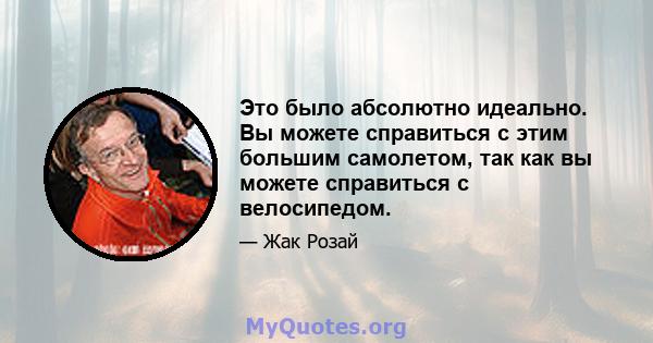 Это было абсолютно идеально. Вы можете справиться с этим большим самолетом, так как вы можете справиться с велосипедом.