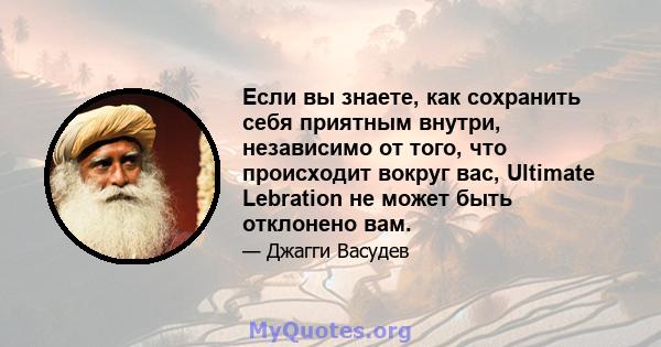 Если вы знаете, как сохранить себя приятным внутри, независимо от того, что происходит вокруг вас, Ultimate Lebration не может быть отклонено вам.