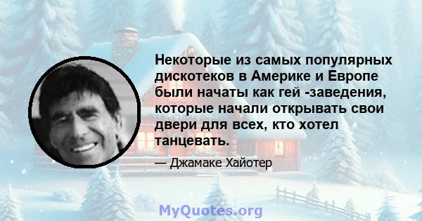 Некоторые из самых популярных дискотеков в Америке и Европе были начаты как гей -заведения, которые начали открывать свои двери для всех, кто хотел танцевать.