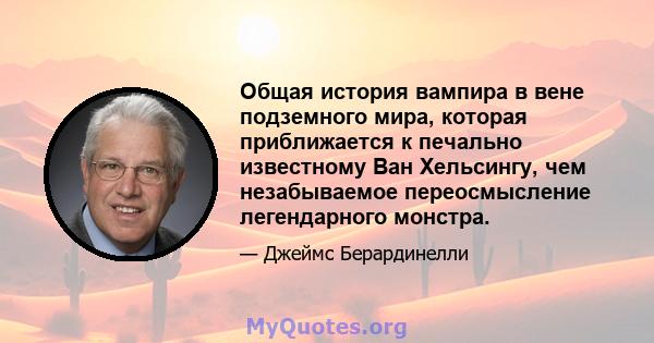 Общая история вампира в вене подземного мира, которая приближается к печально известному Ван Хельсингу, чем незабываемое переосмысление легендарного монстра.