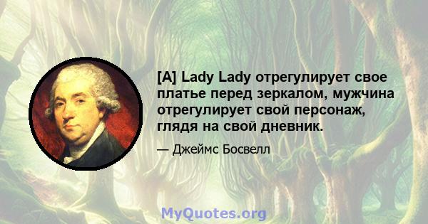 [A] Lady Lady отрегулирует свое платье перед зеркалом, мужчина отрегулирует свой персонаж, глядя на свой дневник.