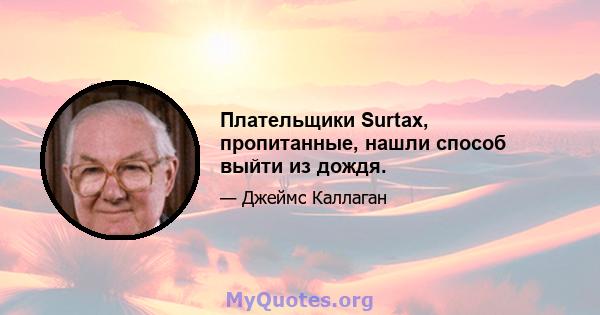 Плательщики Surtax, пропитанные, нашли способ выйти из дождя.