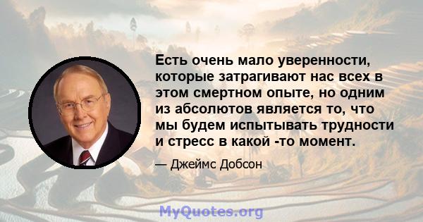 Есть очень мало уверенности, которые затрагивают нас всех в этом смертном опыте, но одним из абсолютов является то, что мы будем испытывать трудности и стресс в какой -то момент.