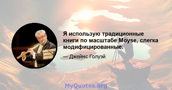 Я использую традиционные книги по масштабе Moyse, слегка модифицированные.