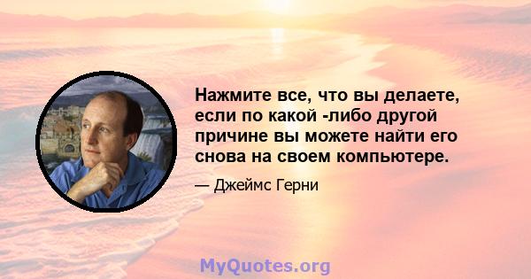 Нажмите все, что вы делаете, если по какой -либо другой причине вы можете найти его снова на своем компьютере.